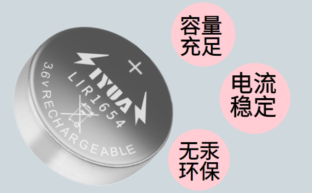 TWS耳機(jī)電池